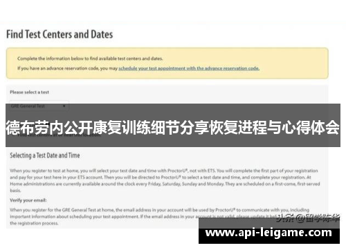 德布劳内公开康复训练细节分享恢复进程与心得体会 德布劳内公开康复训练细节分享恢复进程与心得体会